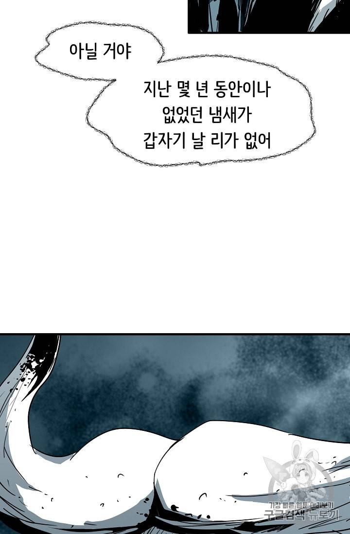 8서클 마법사의 환생 31화 29