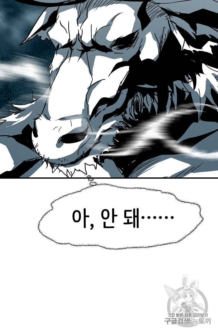 8서클 마법사의 환생 31화 30