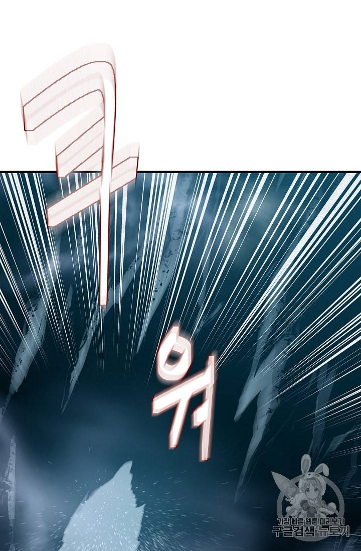 8서클 마법사의 환생 31화 32