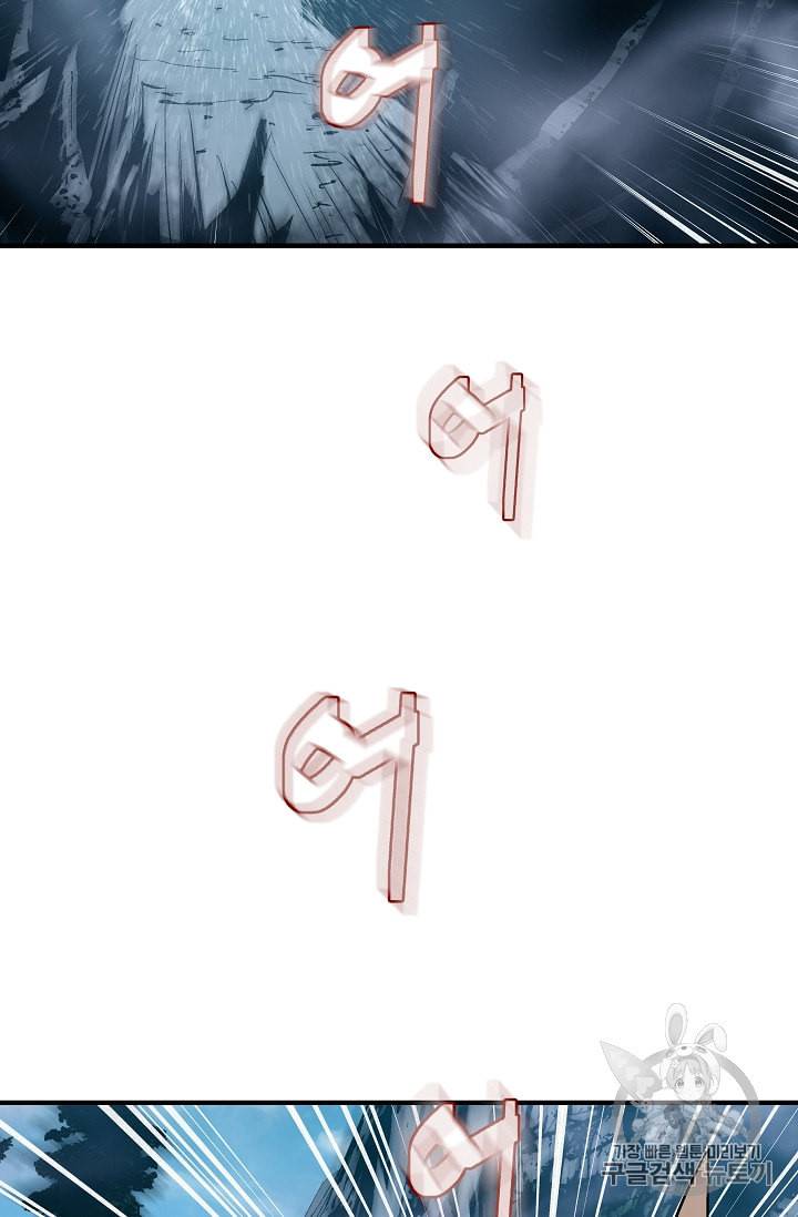 8서클 마법사의 환생 31화 33