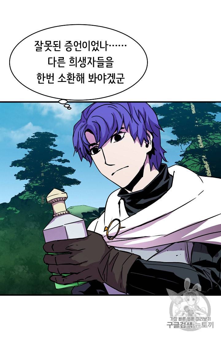8서클 마법사의 환생 31화 36