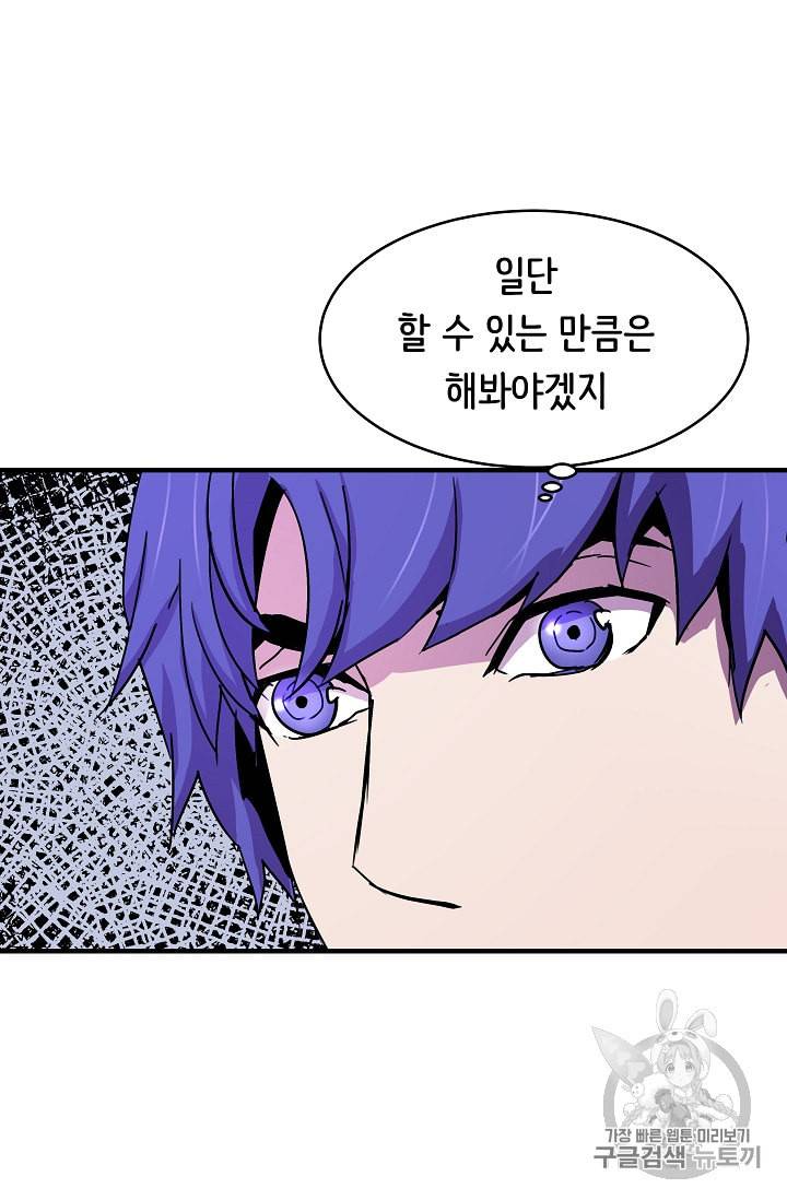 8서클 마법사의 환생 31화 37