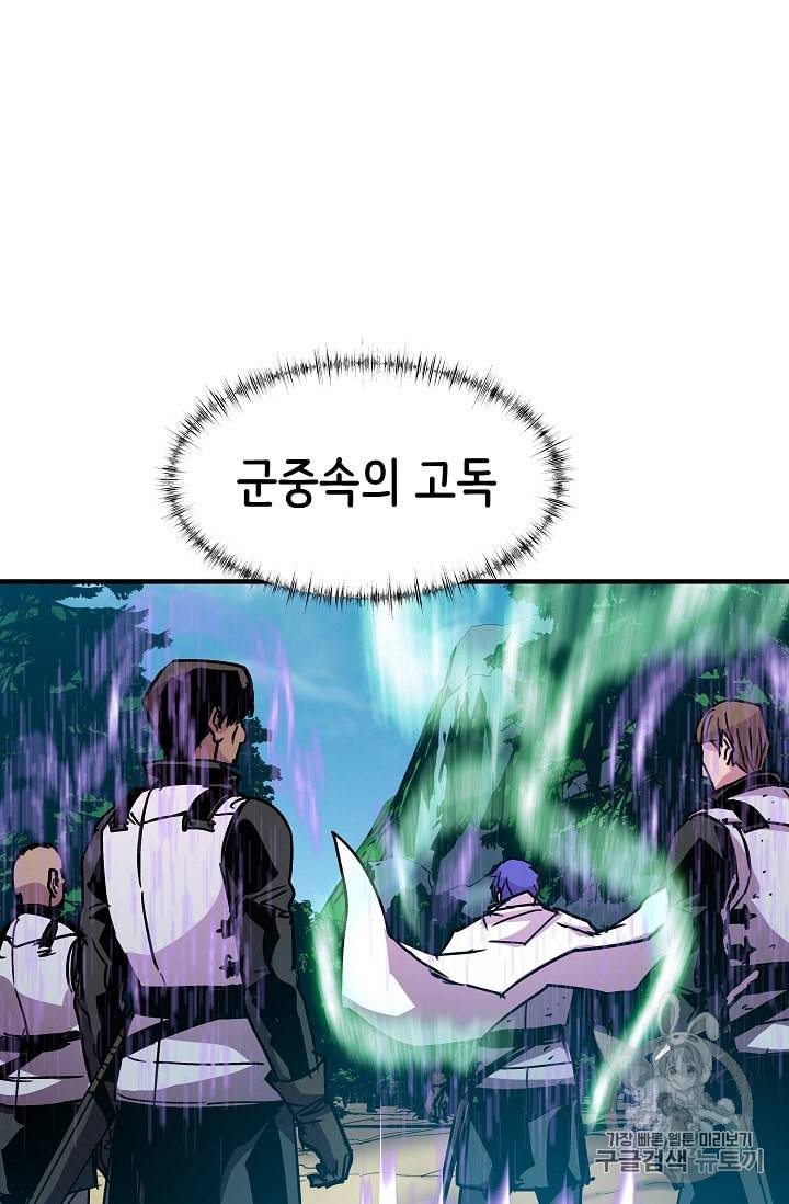 8서클 마법사의 환생 31화 38