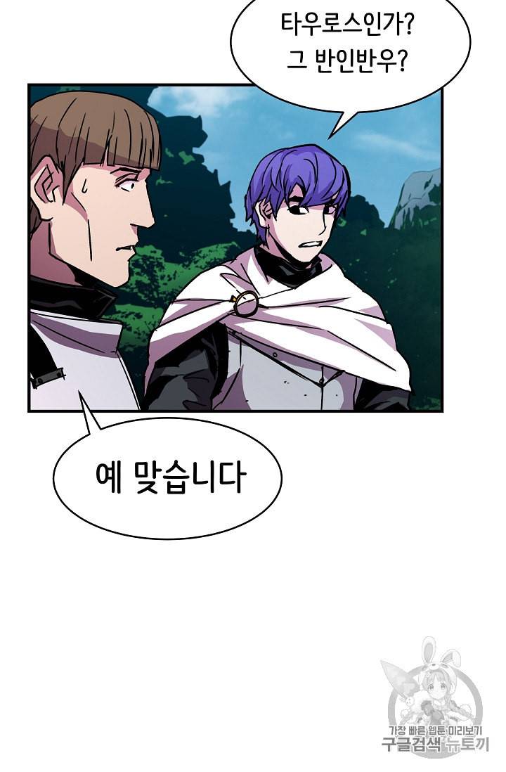 8서클 마법사의 환생 31화 43