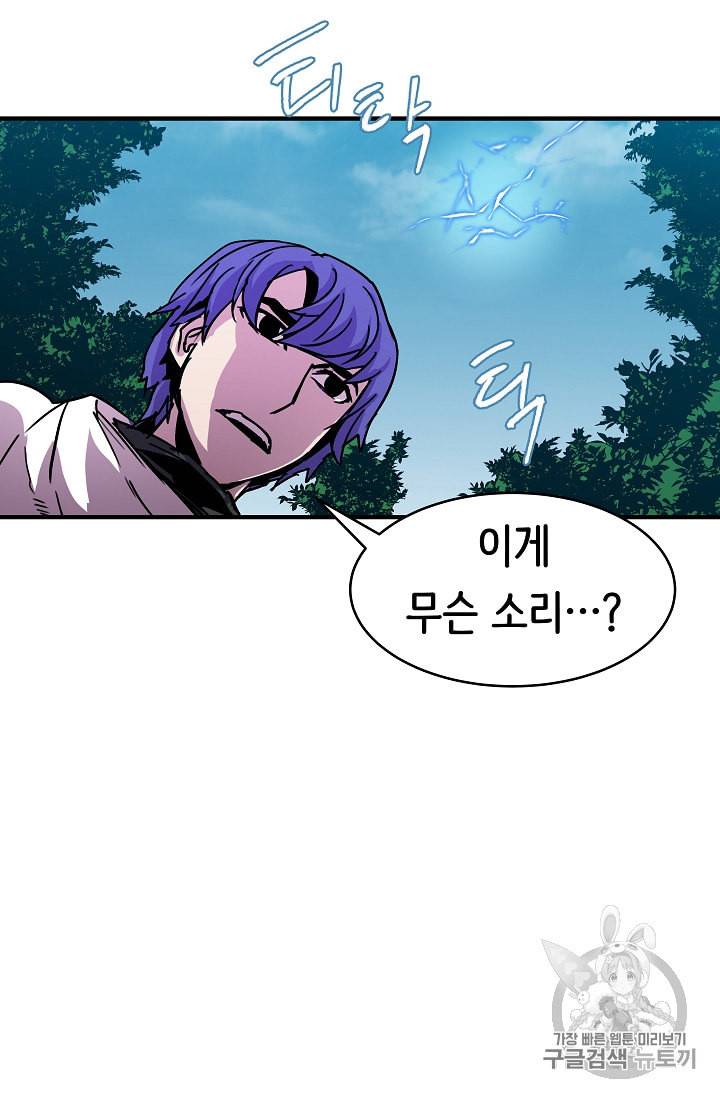 8서클 마법사의 환생 31화 44