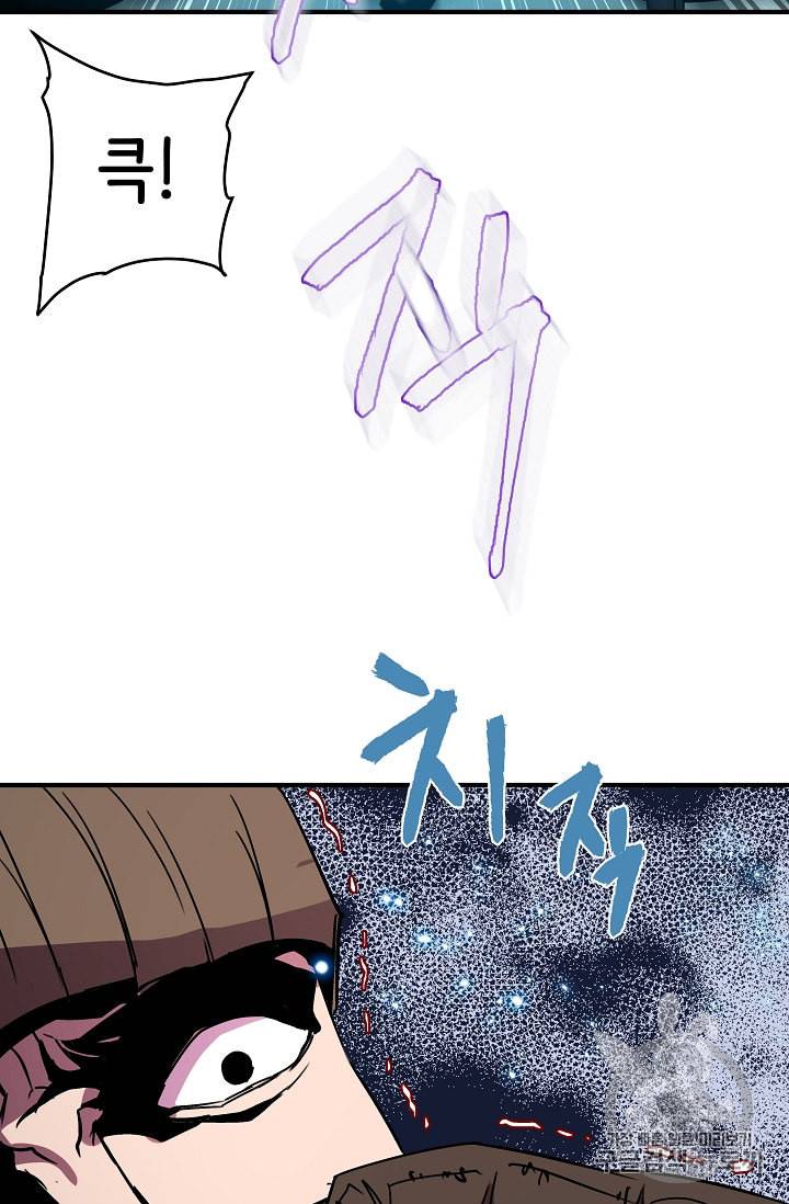 8서클 마법사의 환생 31화 47