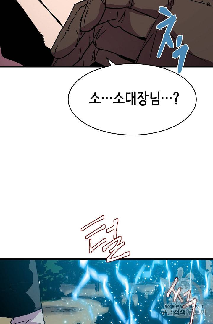8서클 마법사의 환생 31화 48