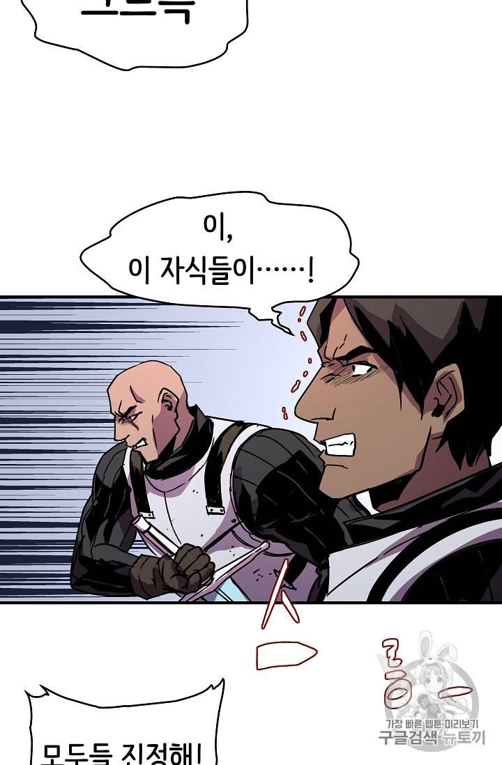 8서클 마법사의 환생 31화 51