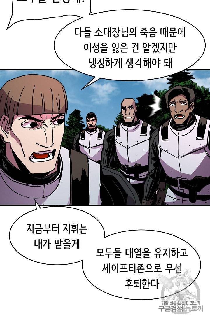 8서클 마법사의 환생 31화 52