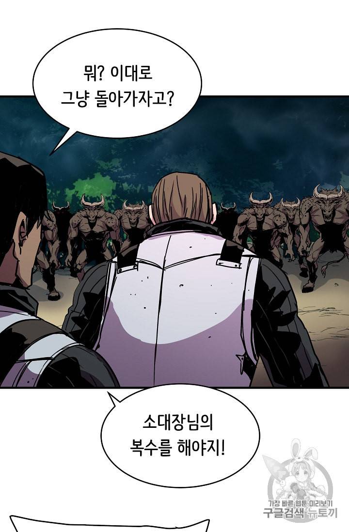 8서클 마법사의 환생 31화 53