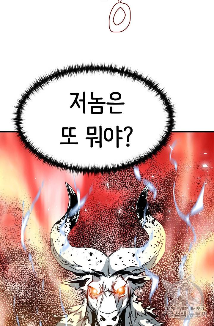 8서클 마법사의 환생 31화 56