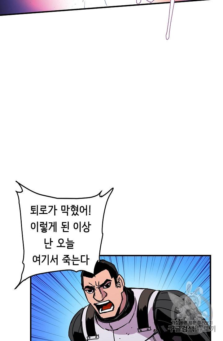 8서클 마법사의 환생 31화 61