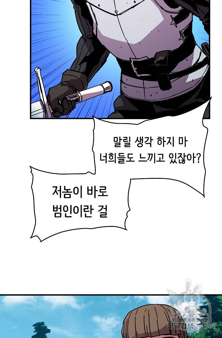 8서클 마법사의 환생 31화 62