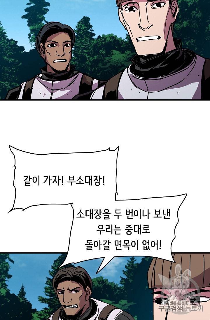 8서클 마법사의 환생 31화 63