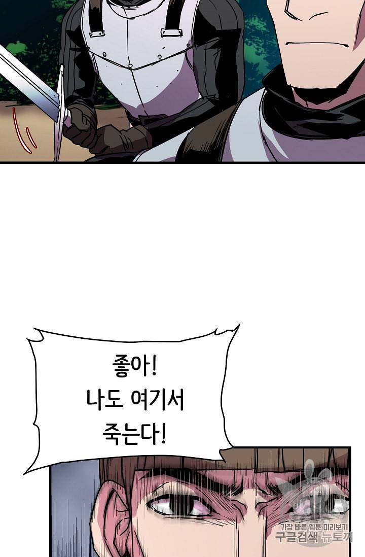 8서클 마법사의 환생 31화 64