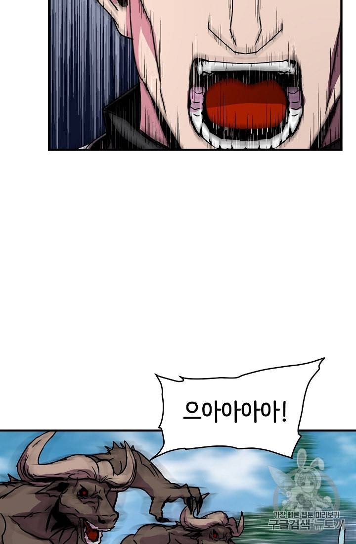 8서클 마법사의 환생 31화 65