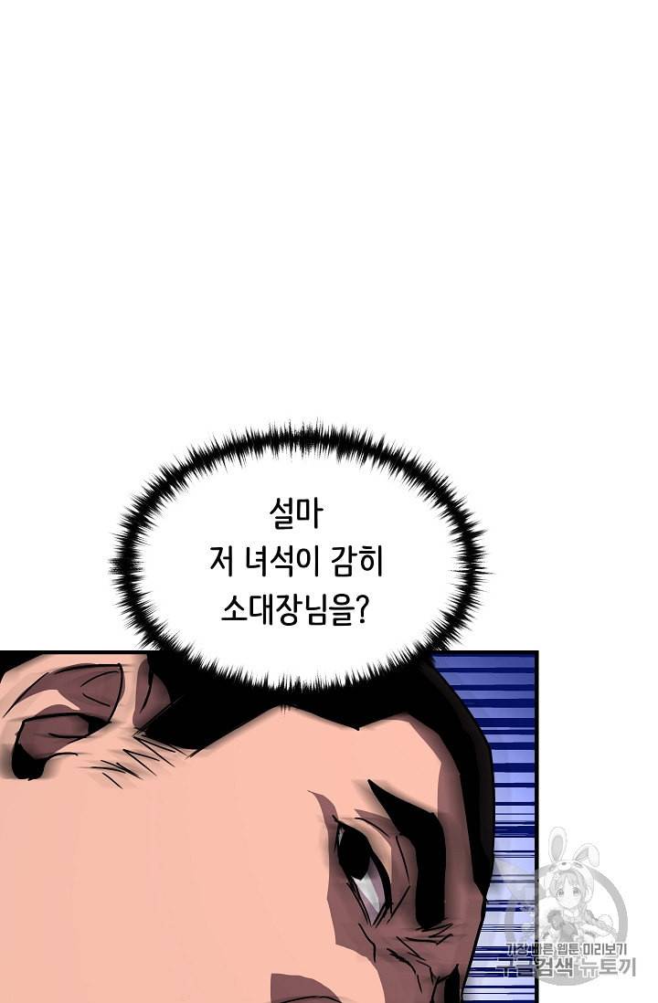 8서클 마법사의 환생 31화 74