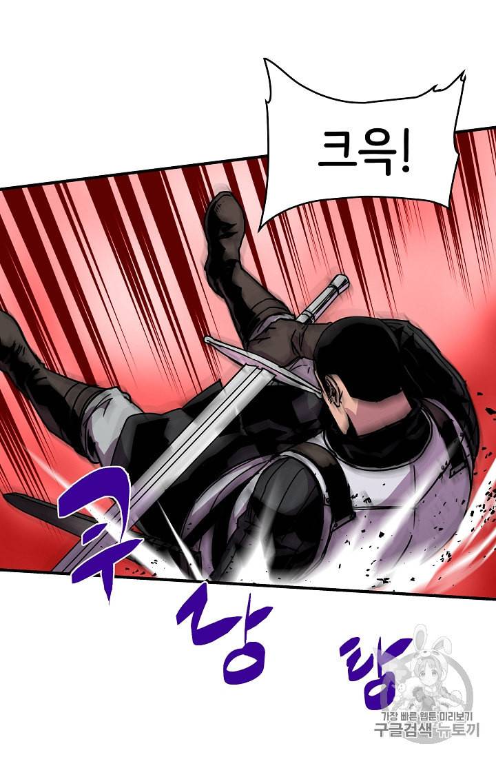 8서클 마법사의 환생 31화 80