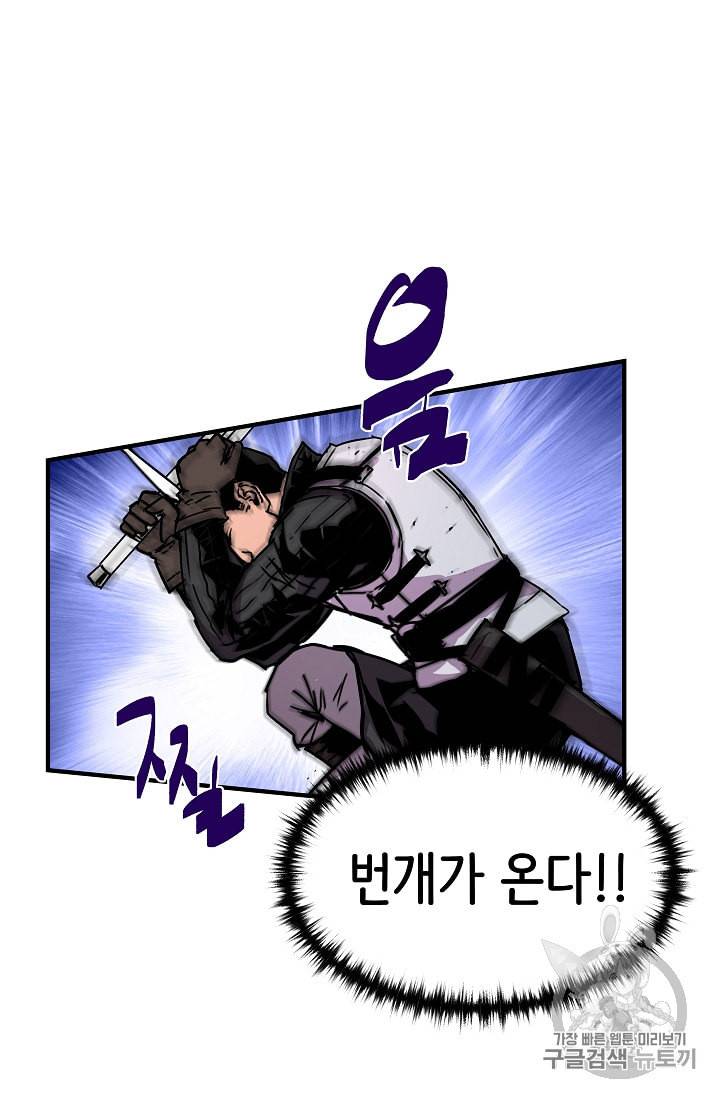 8서클 마법사의 환생 31화 83