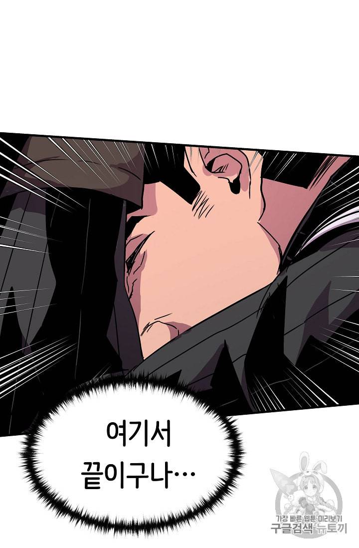 8서클 마법사의 환생 31화 84