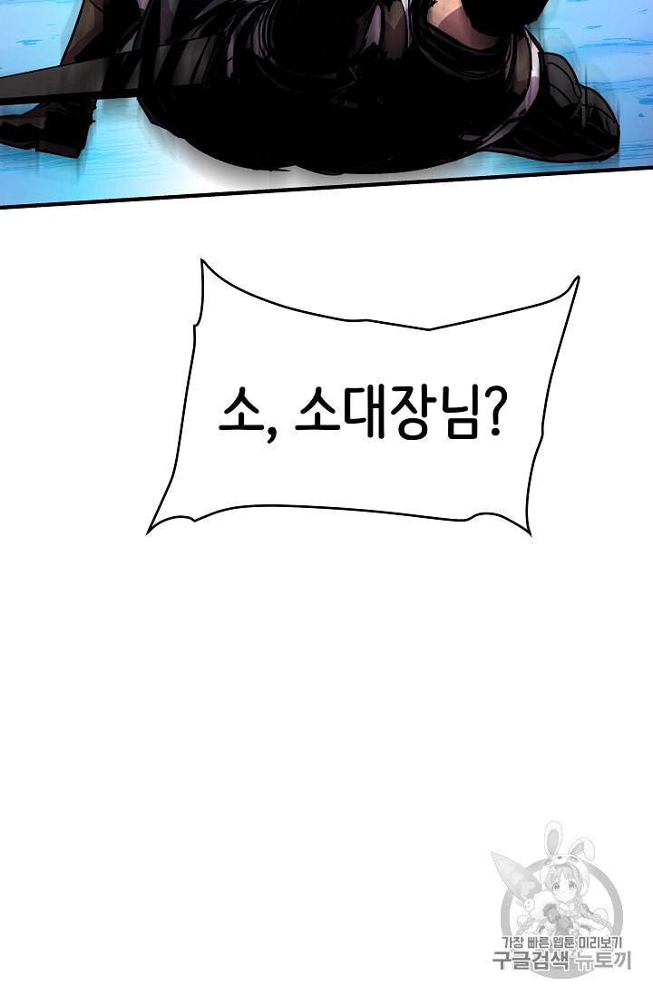 8서클 마법사의 환생 31화 89
