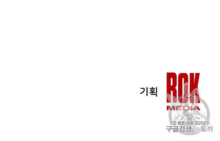 8서클 마법사의 환생 31화 90