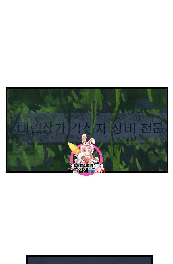 다른 세계에서 주워왔습니다 20화 1
