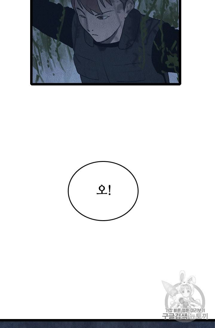 다른 세계에서 주워왔습니다 20화 5