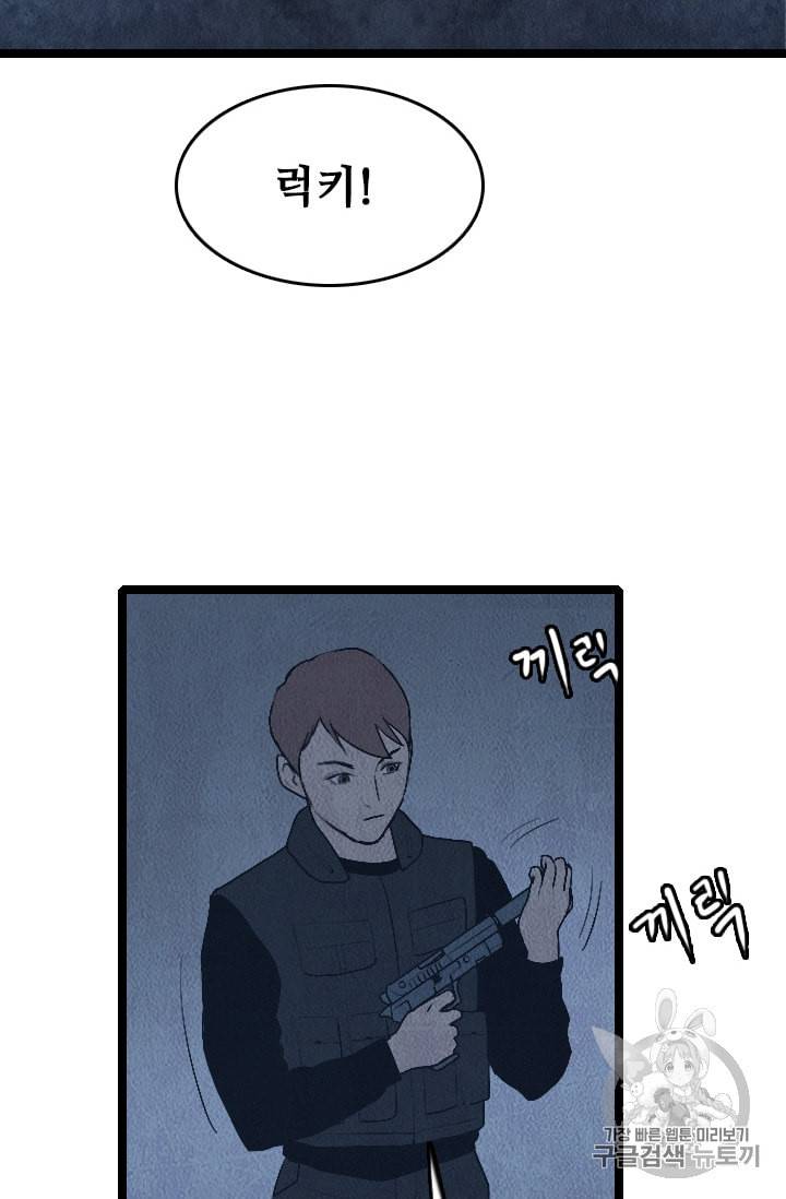 다른 세계에서 주워왔습니다 20화 7