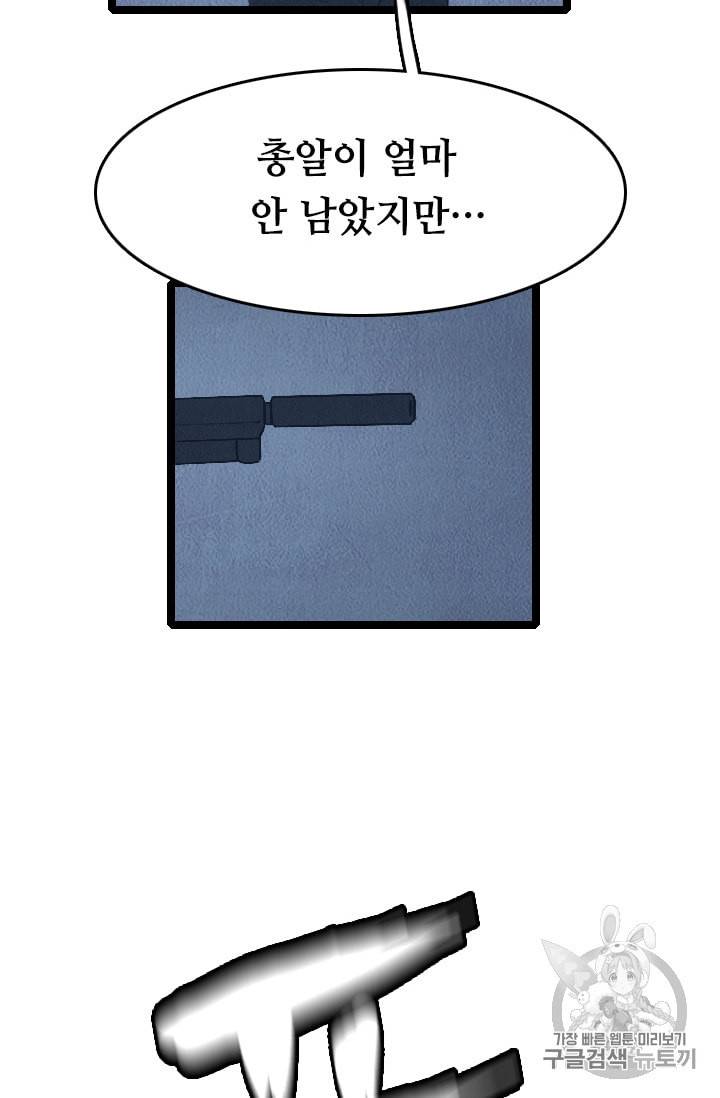 다른 세계에서 주워왔습니다 20화 8