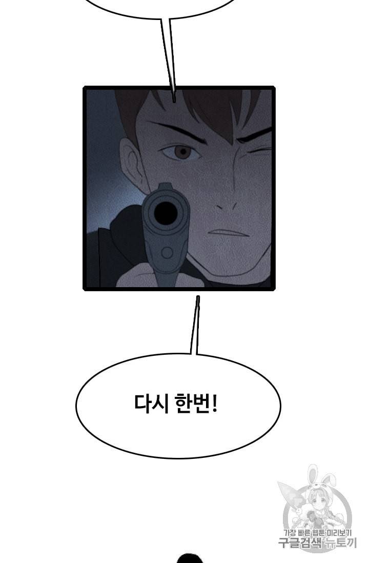 다른 세계에서 주워왔습니다 20화 10