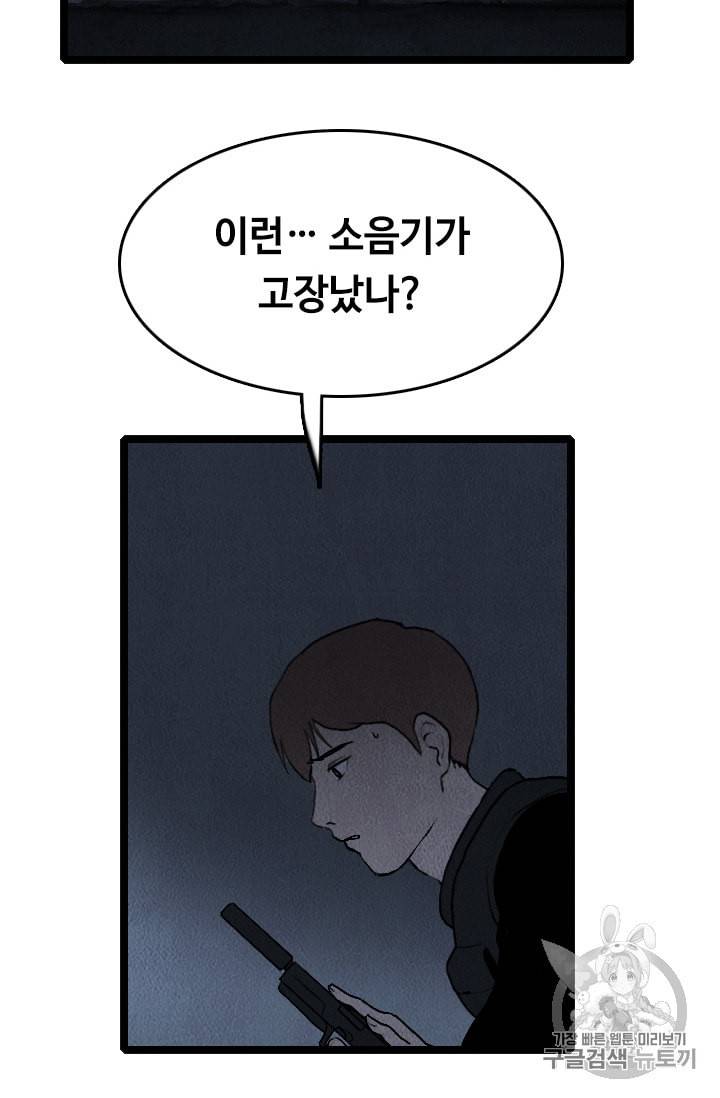 다른 세계에서 주워왔습니다 20화 14
