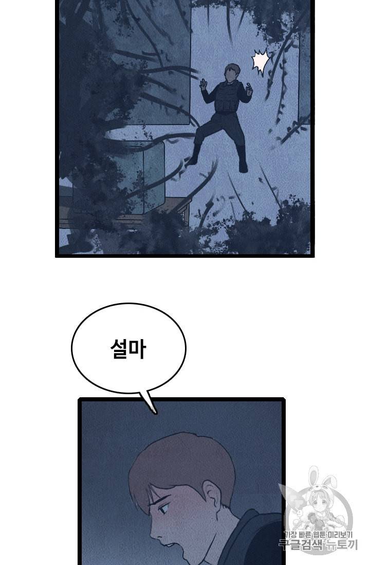 다른 세계에서 주워왔습니다 20화 20