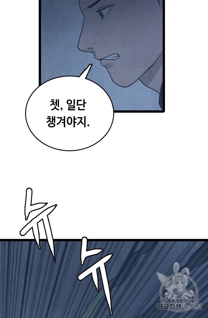 다른 세계에서 주워왔습니다 20화 25