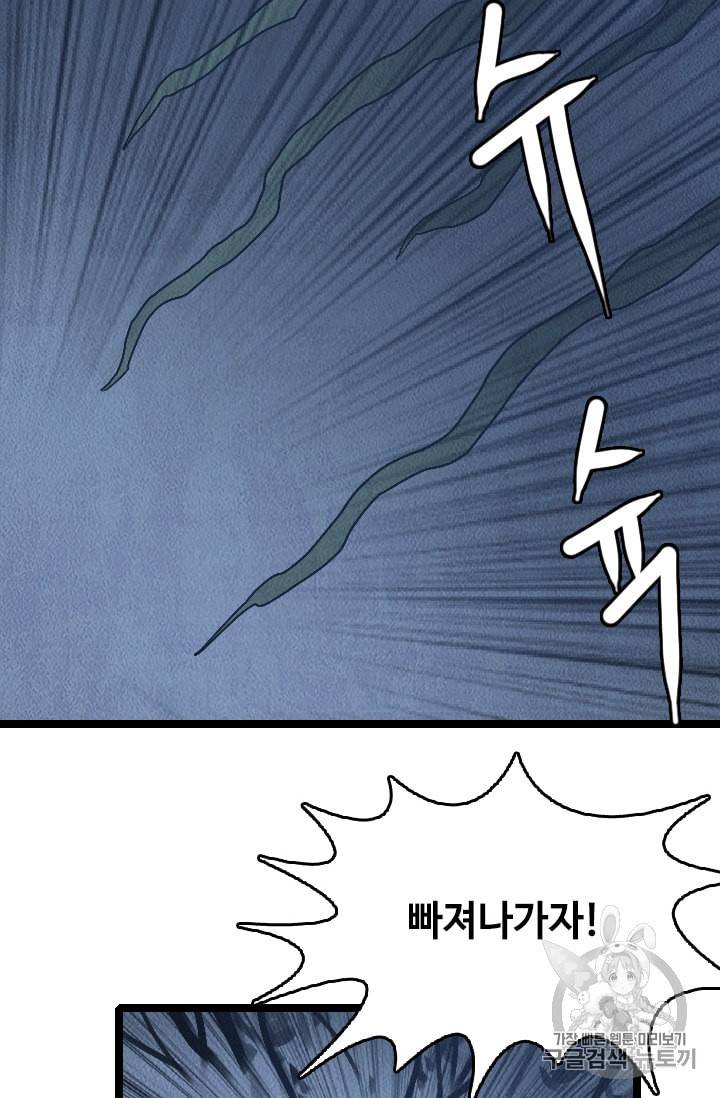 다른 세계에서 주워왔습니다 20화 26