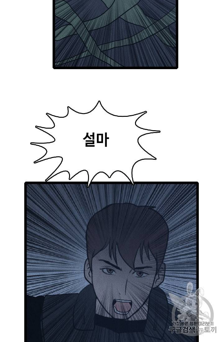 다른 세계에서 주워왔습니다 20화 29