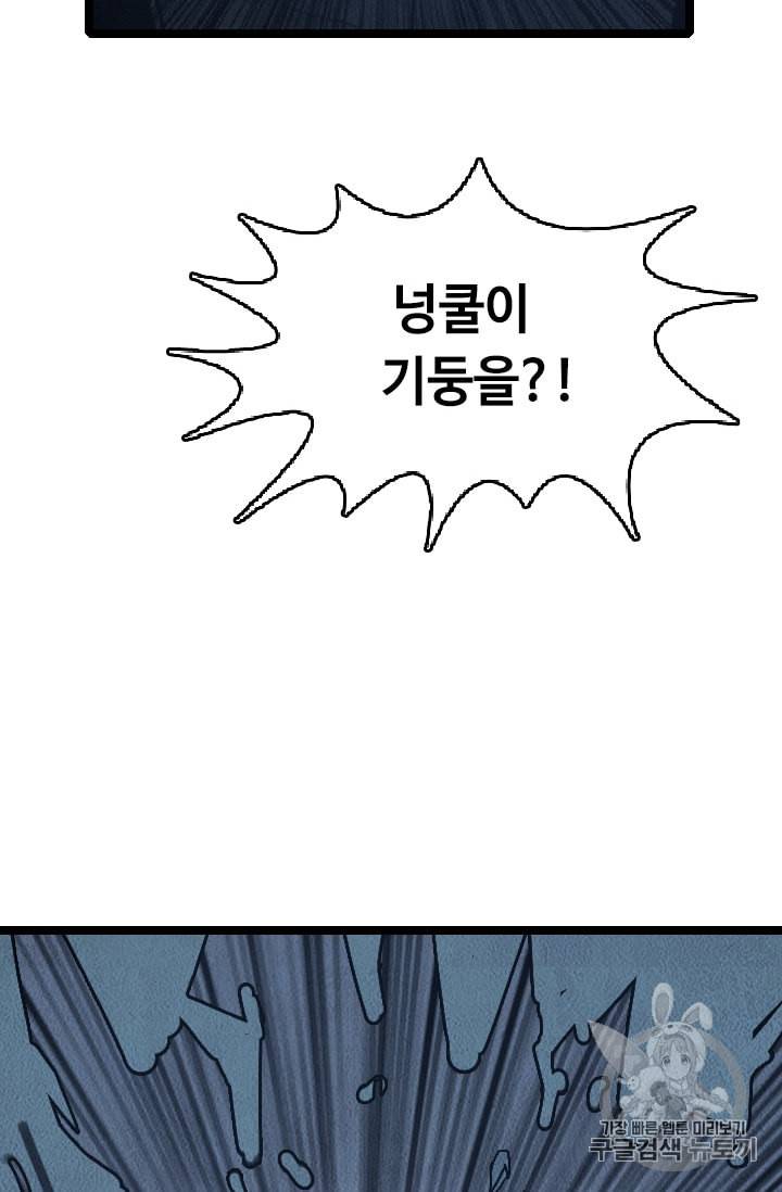 다른 세계에서 주워왔습니다 20화 30