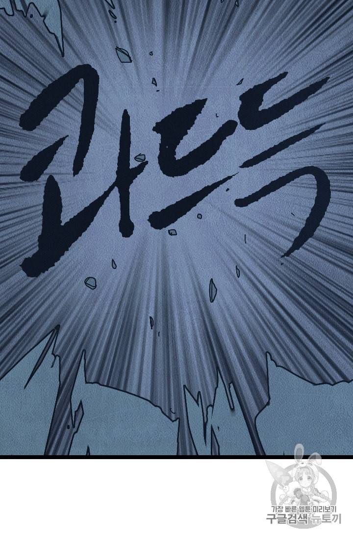 다른 세계에서 주워왔습니다 20화 31