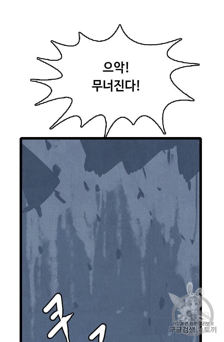 다른 세계에서 주워왔습니다 20화 32