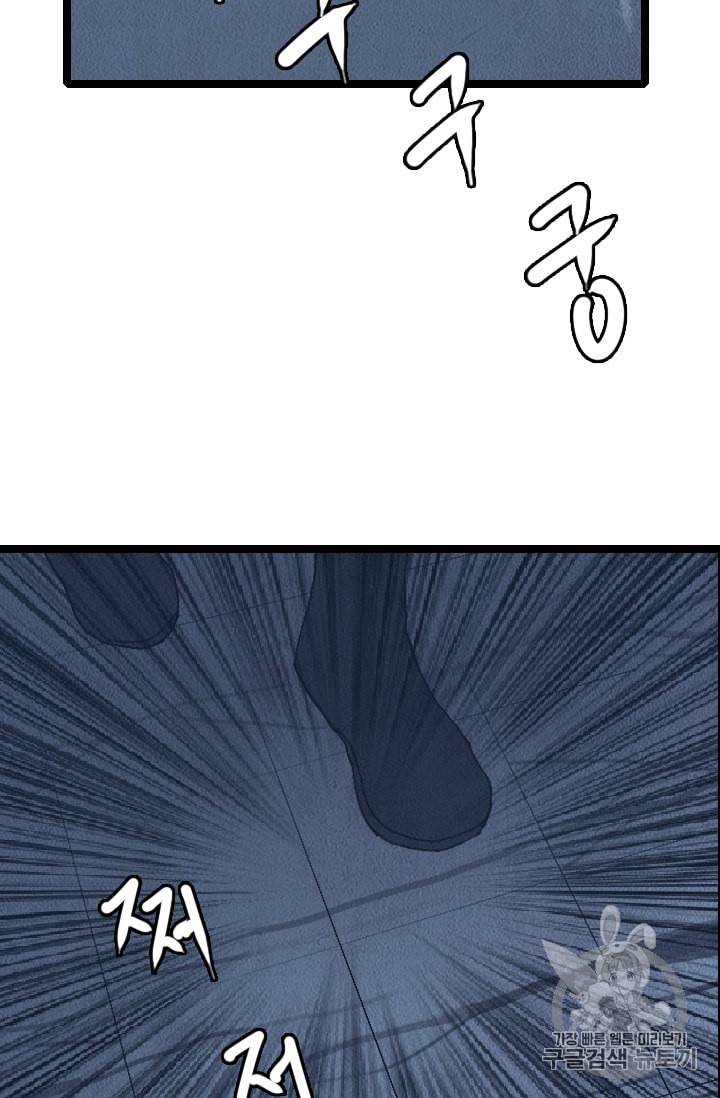다른 세계에서 주워왔습니다 20화 33