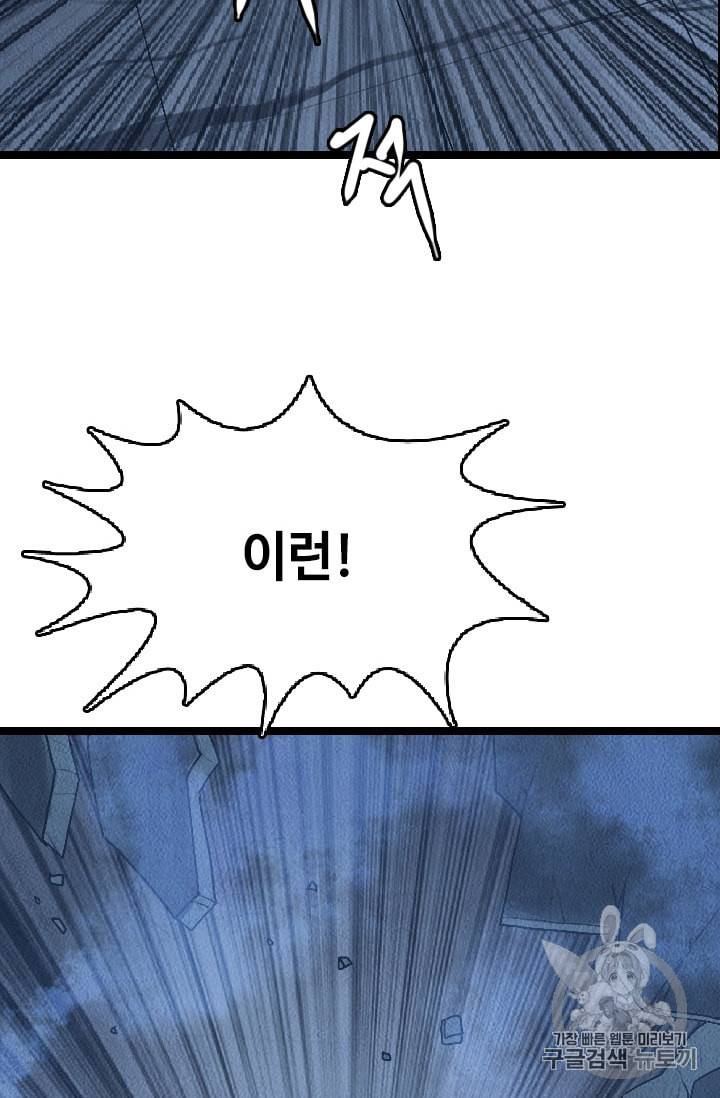 다른 세계에서 주워왔습니다 20화 34