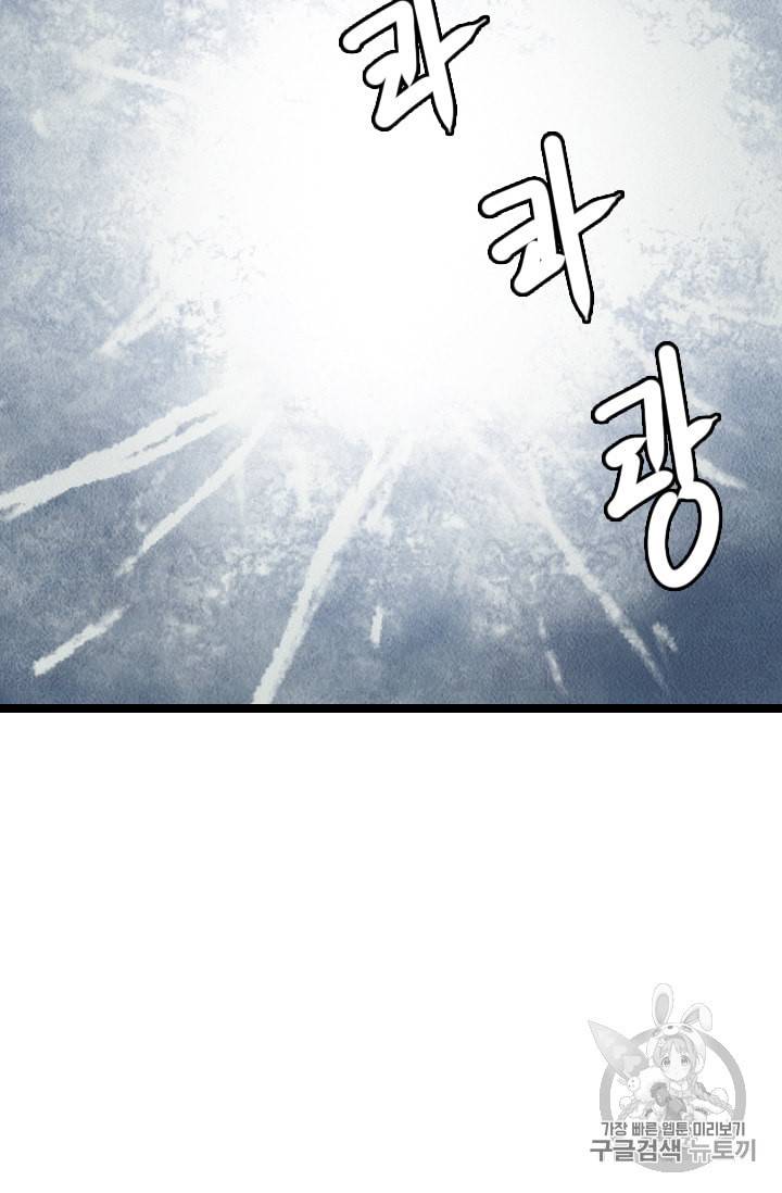 다른 세계에서 주워왔습니다 20화 38
