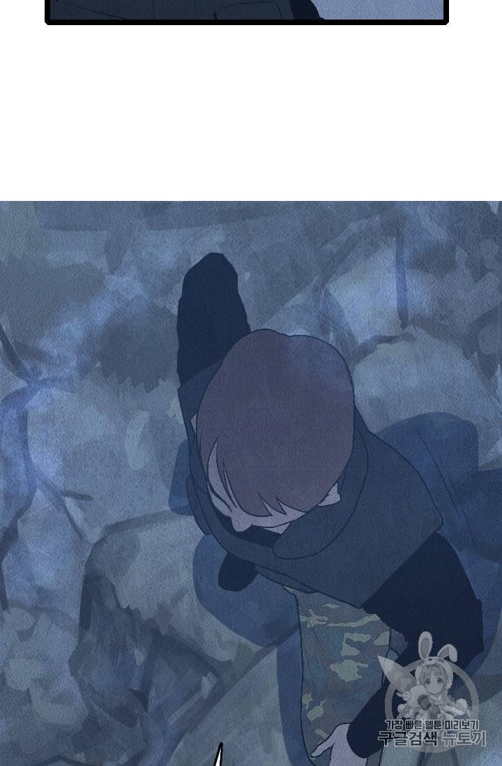 다른 세계에서 주워왔습니다 20화 45
