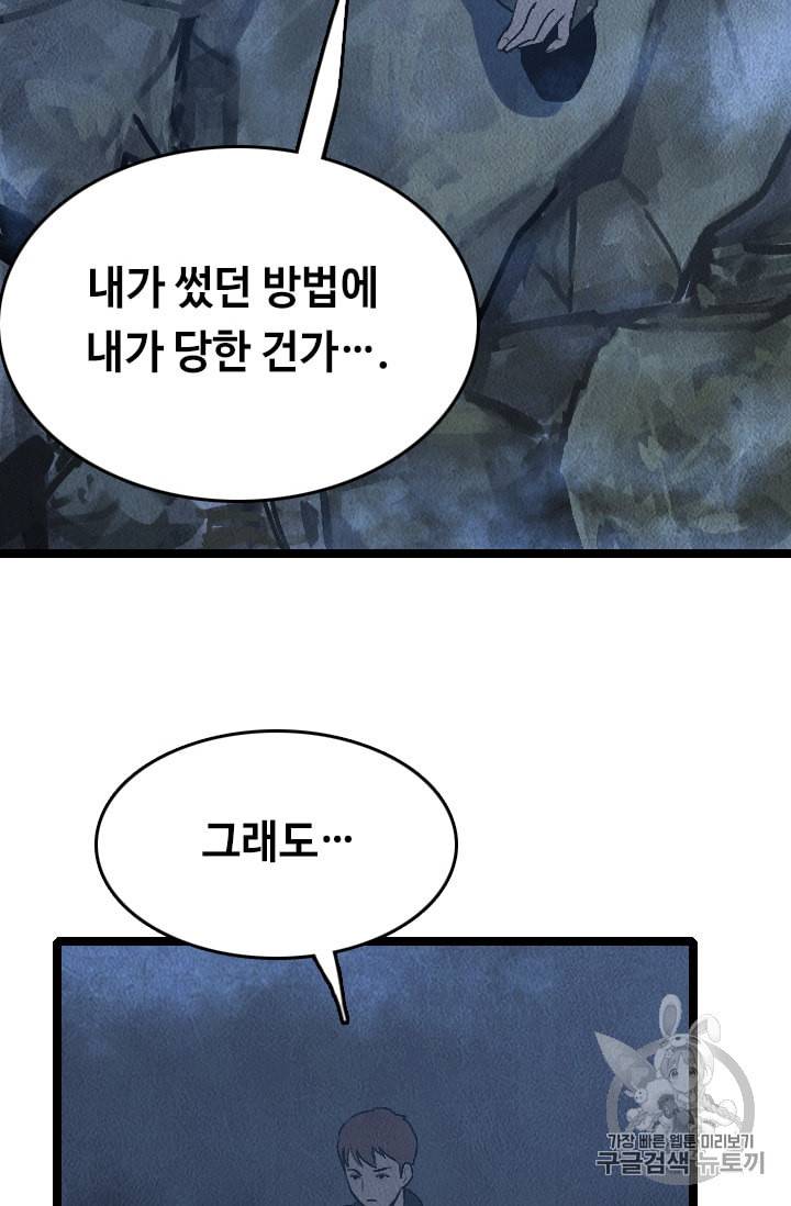 다른 세계에서 주워왔습니다 20화 46