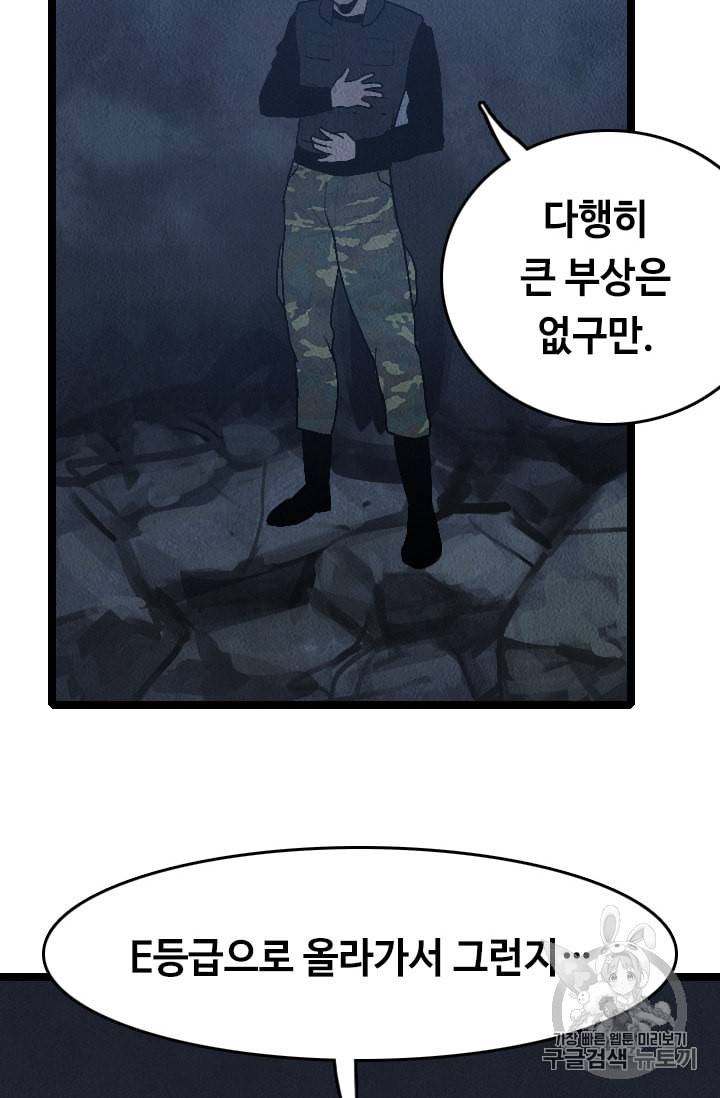 다른 세계에서 주워왔습니다 20화 47