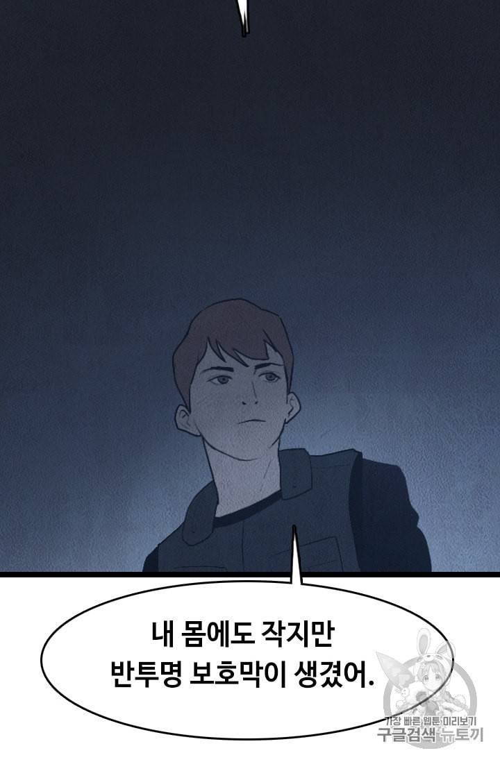 다른 세계에서 주워왔습니다 20화 48