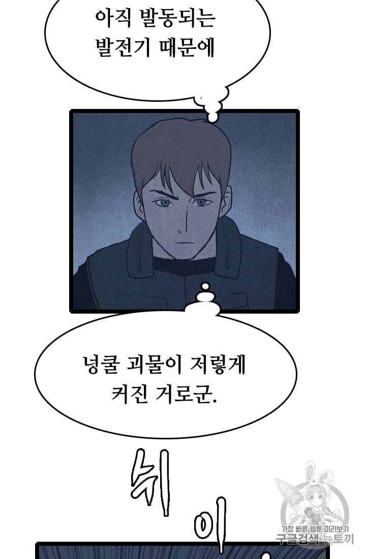다른 세계에서 주워왔습니다 20화 55