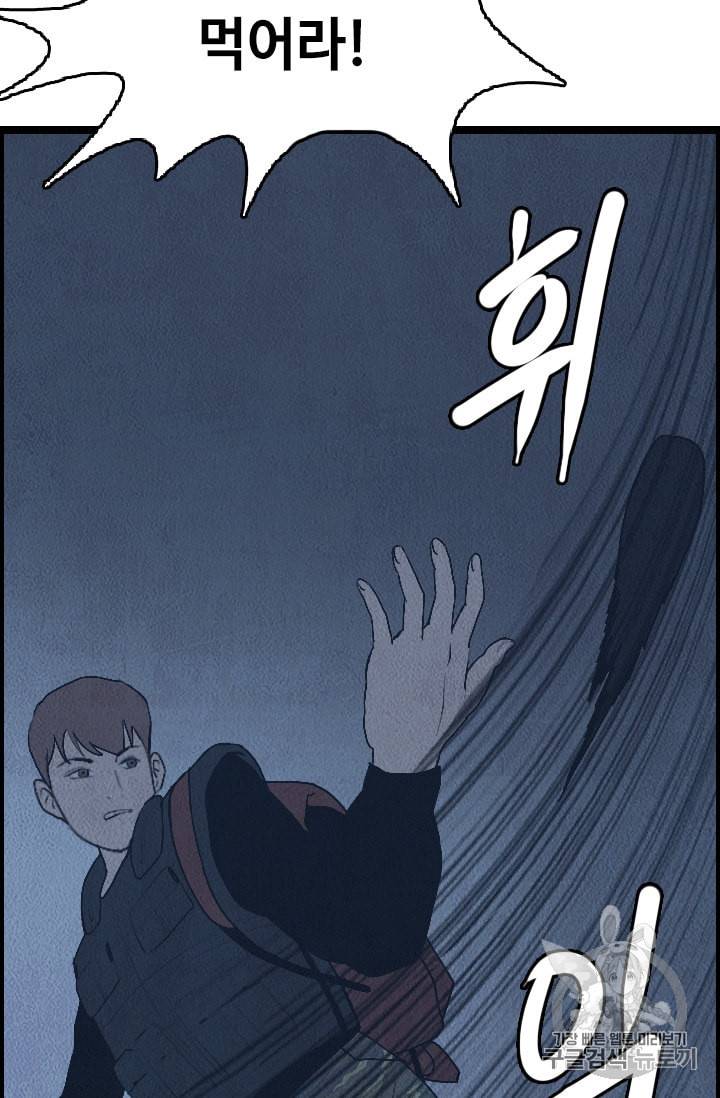 다른 세계에서 주워왔습니다 20화 61