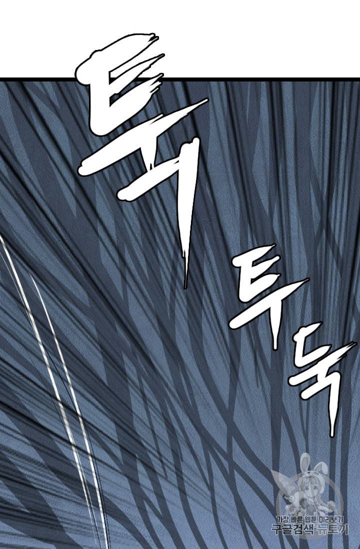 다른 세계에서 주워왔습니다 20화 63