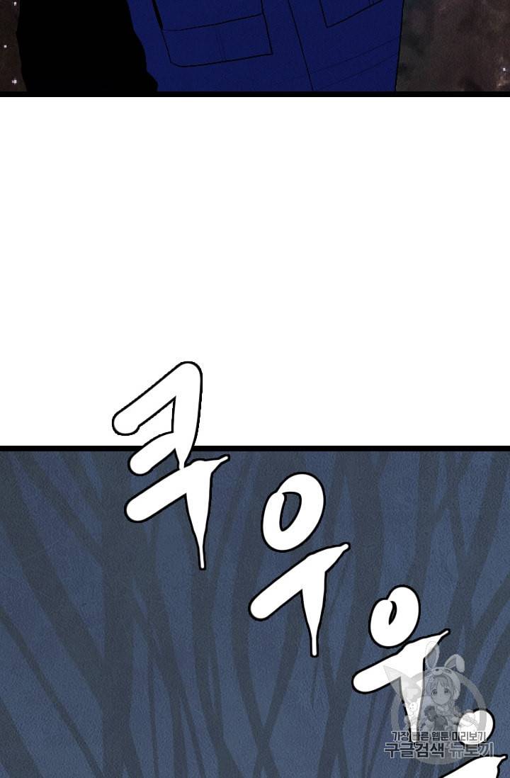 다른 세계에서 주워왔습니다 20화 67
